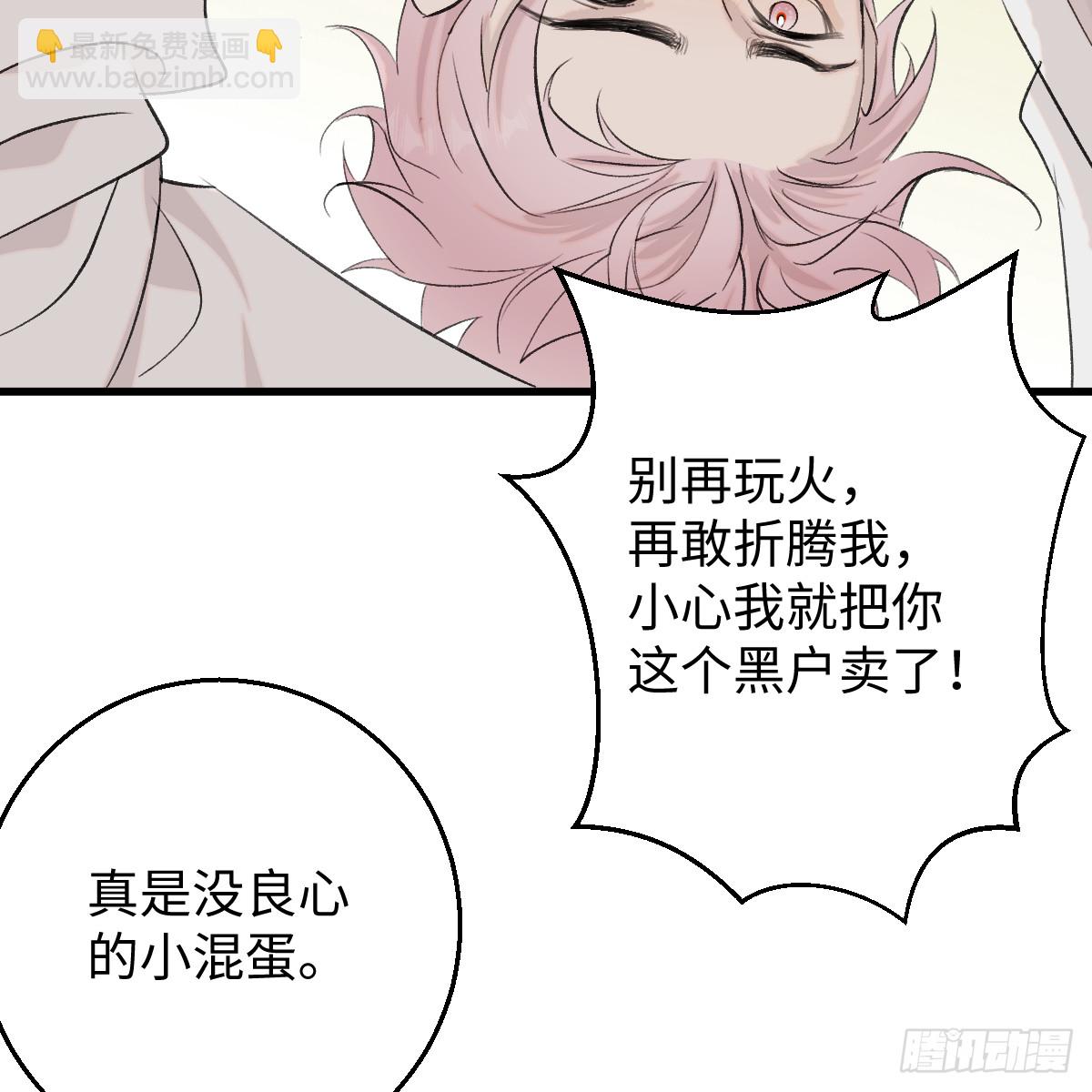 番外3：大神直播间6-第71话