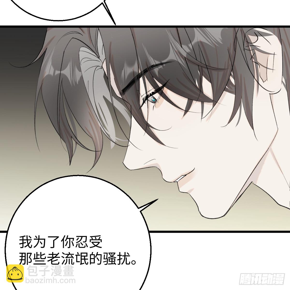 番外3：大神直播间6-第71话