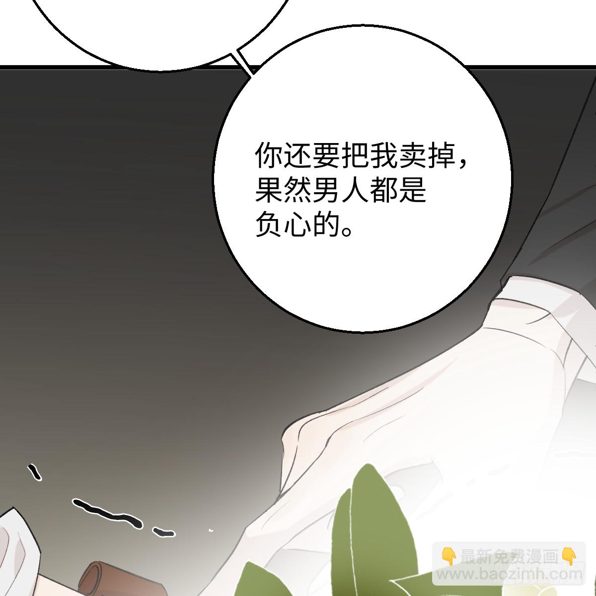 番外3：大神直播间6-第71话