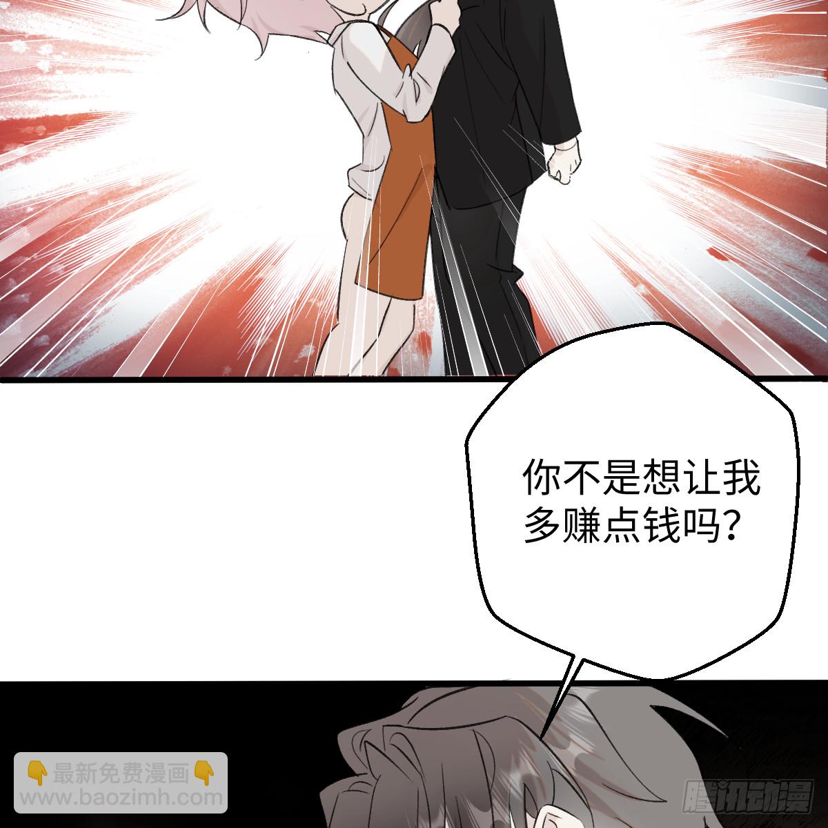 番外3：大神直播间6-第71话