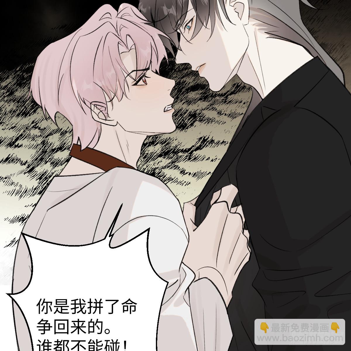 番外3：大神直播间6-第71话