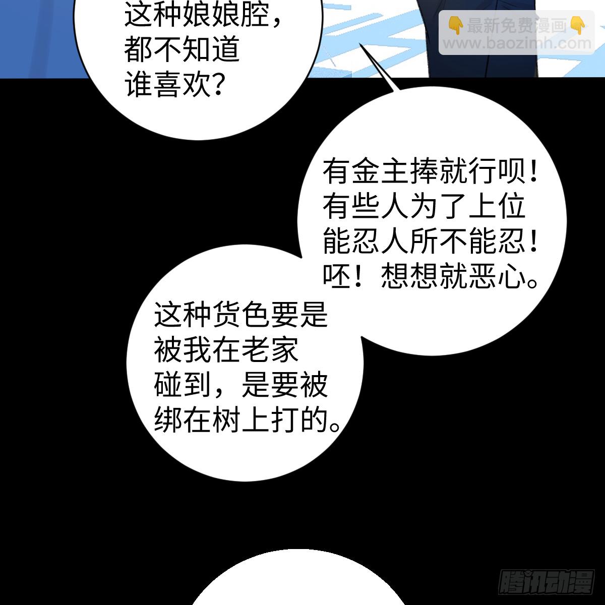 番外3：大神直播间6-第71话