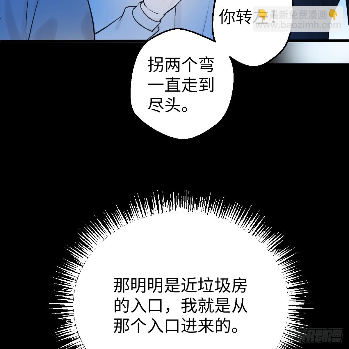 番外3：大神直播间6-第71话