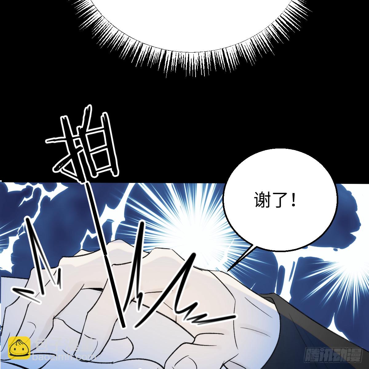 番外3：大神直播间6-第71话