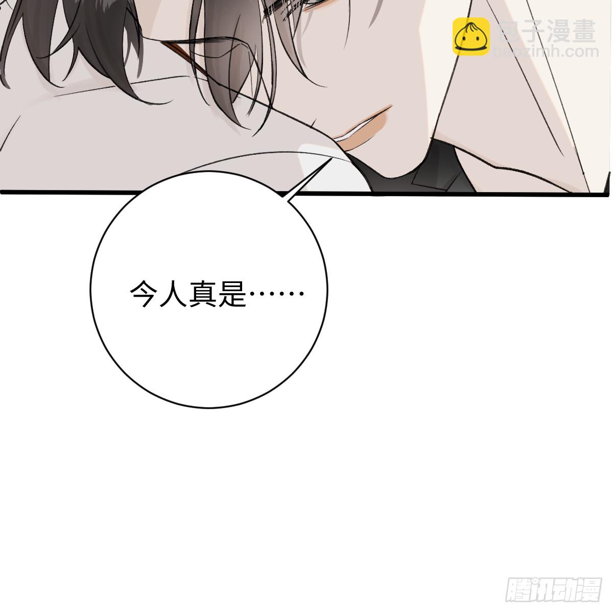 番外3：大神直播间6-第71话