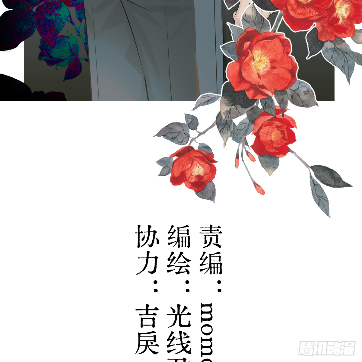 番外3：大神直播间6-第71话