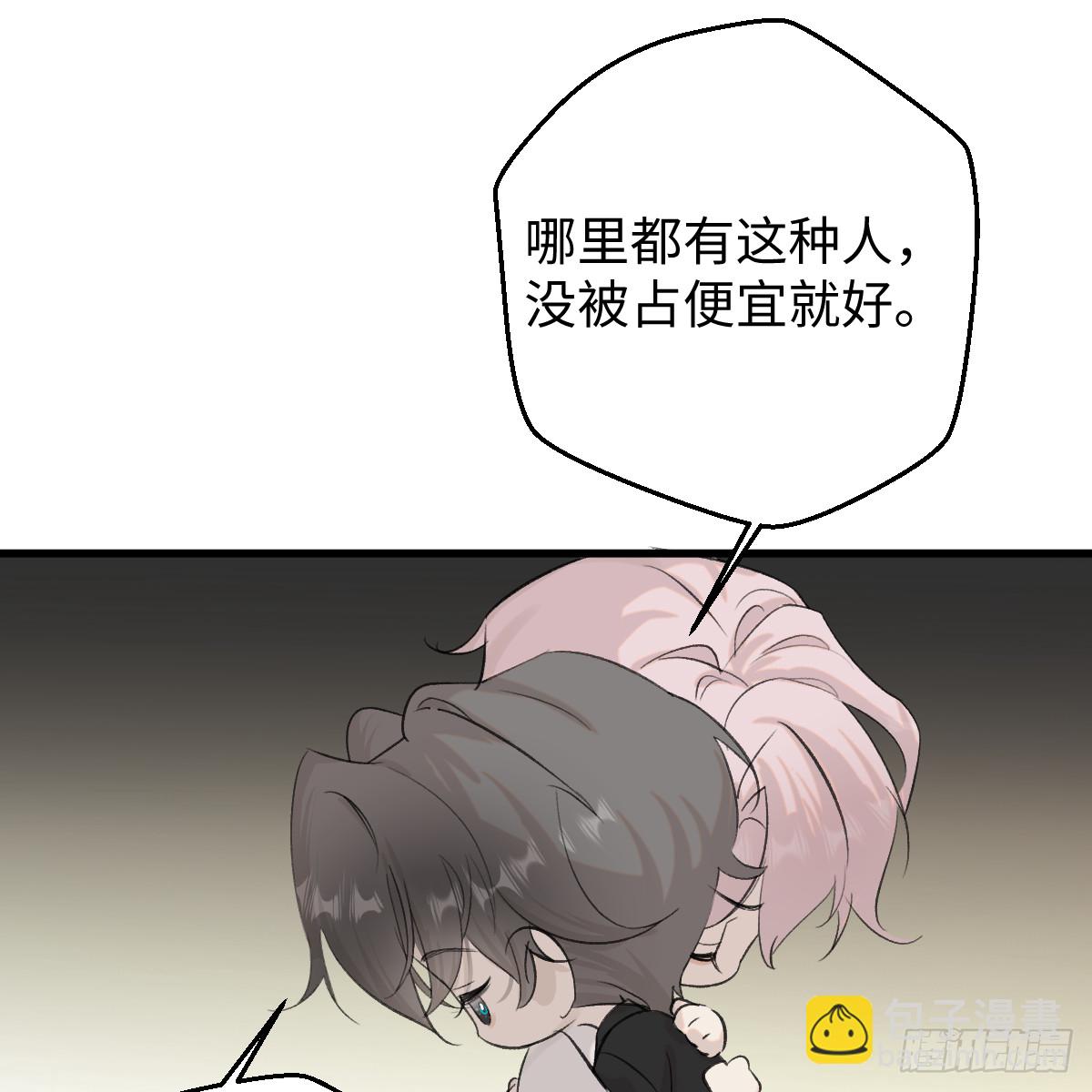 番外3：大神直播间6-第71话