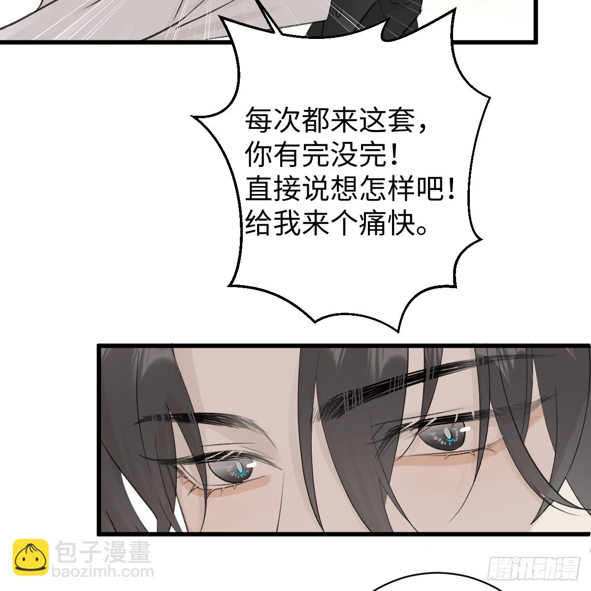 番外3：大神直播间6-第71话