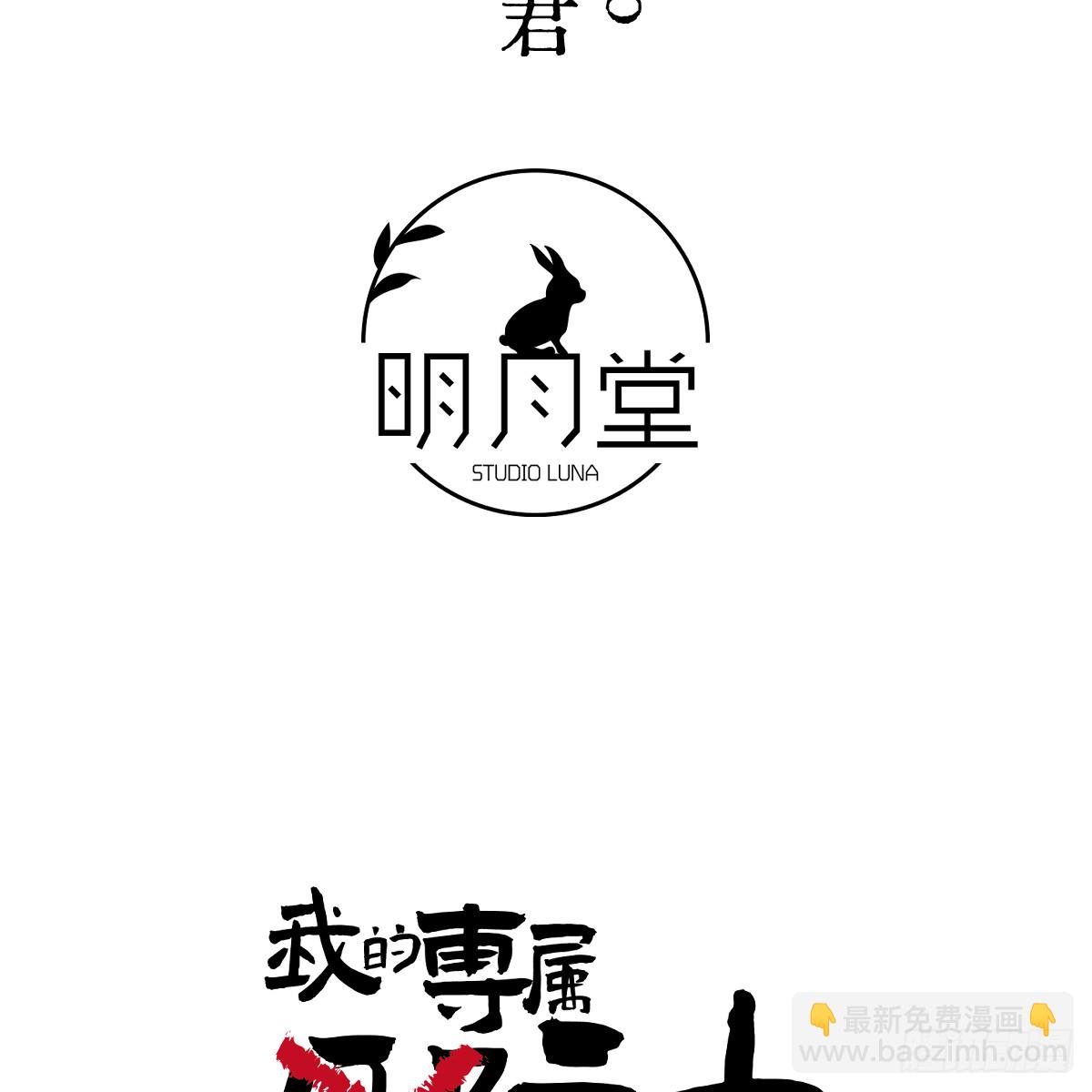 番外3：大神直播间6-第71话