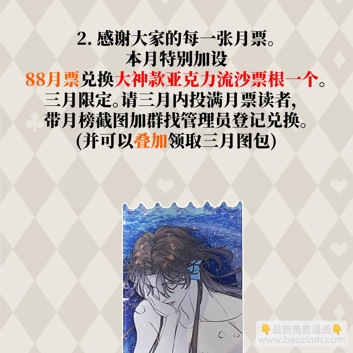 番外3：大神直播间6-第71话