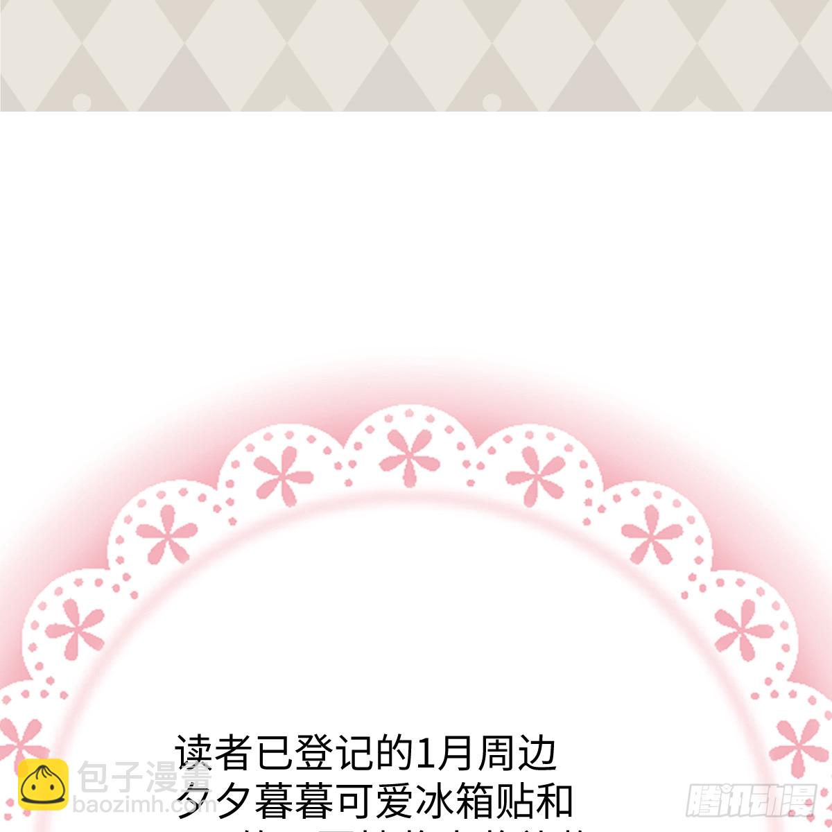 番外3：大神直播间6-第71话