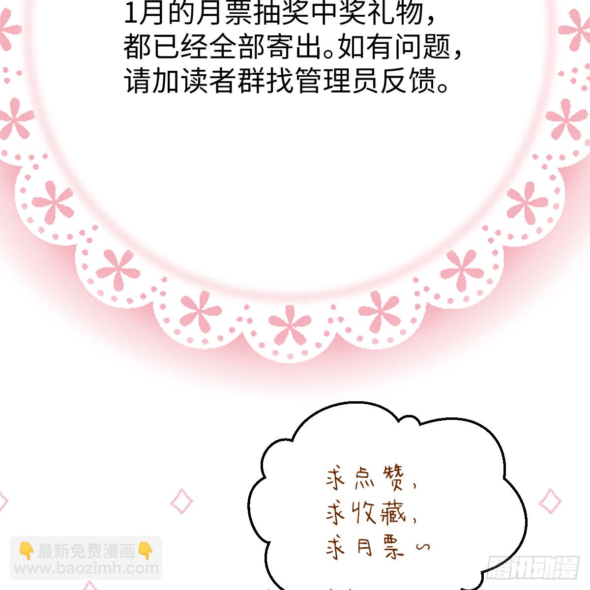 番外3：大神直播间6-第71话