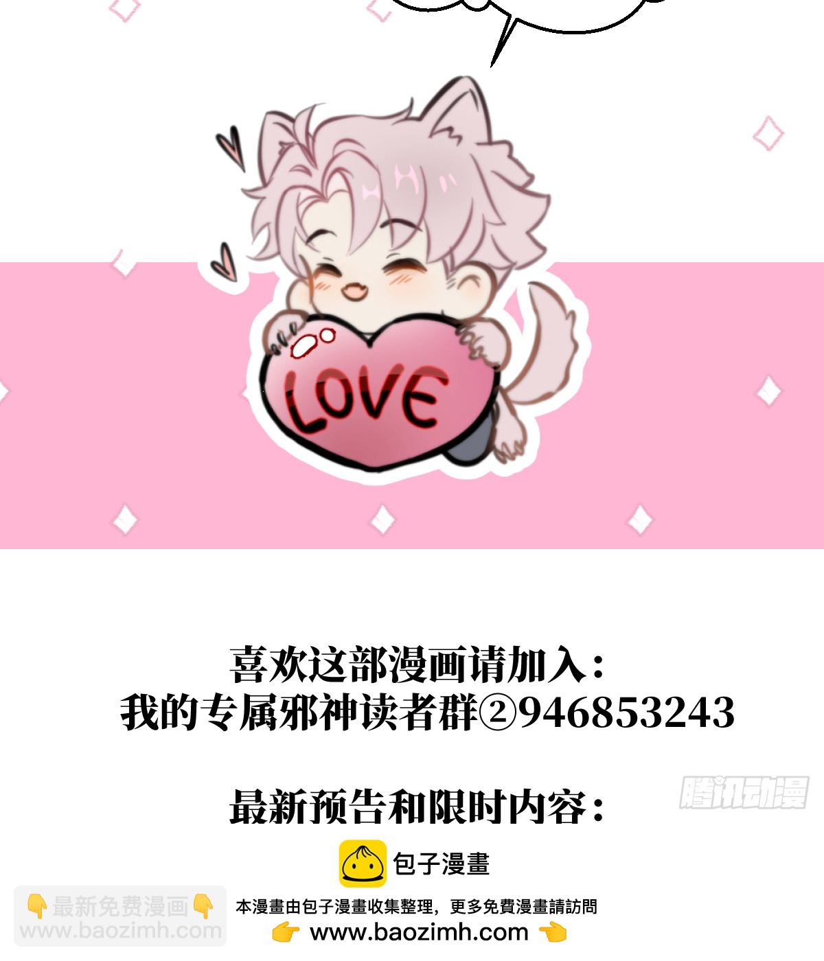 番外3：大神直播间6-第71话