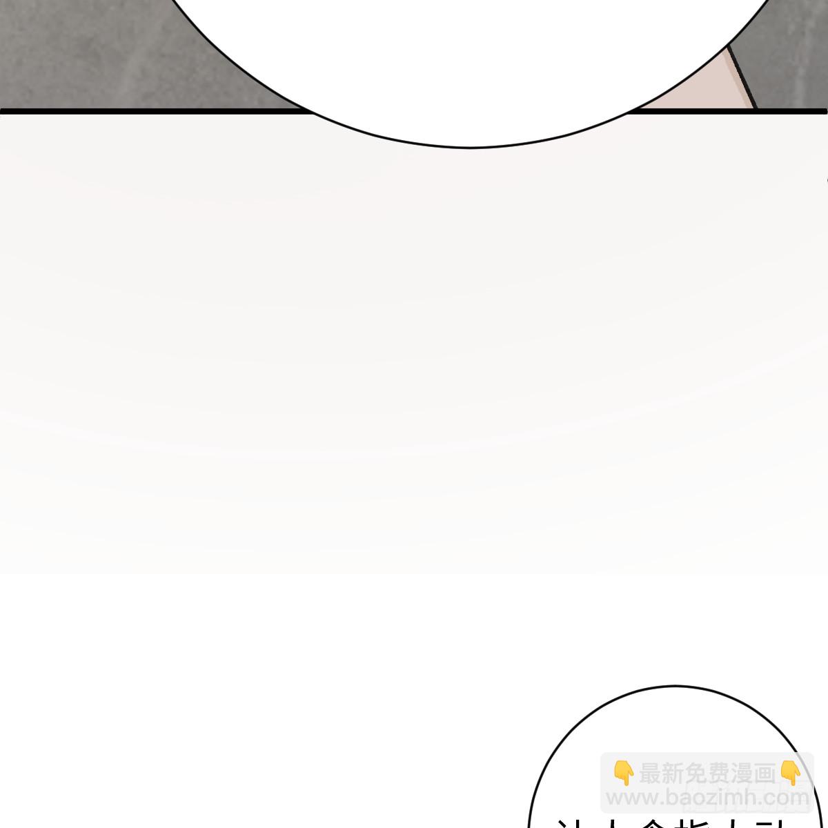 番外3：大神直播间6-第71话