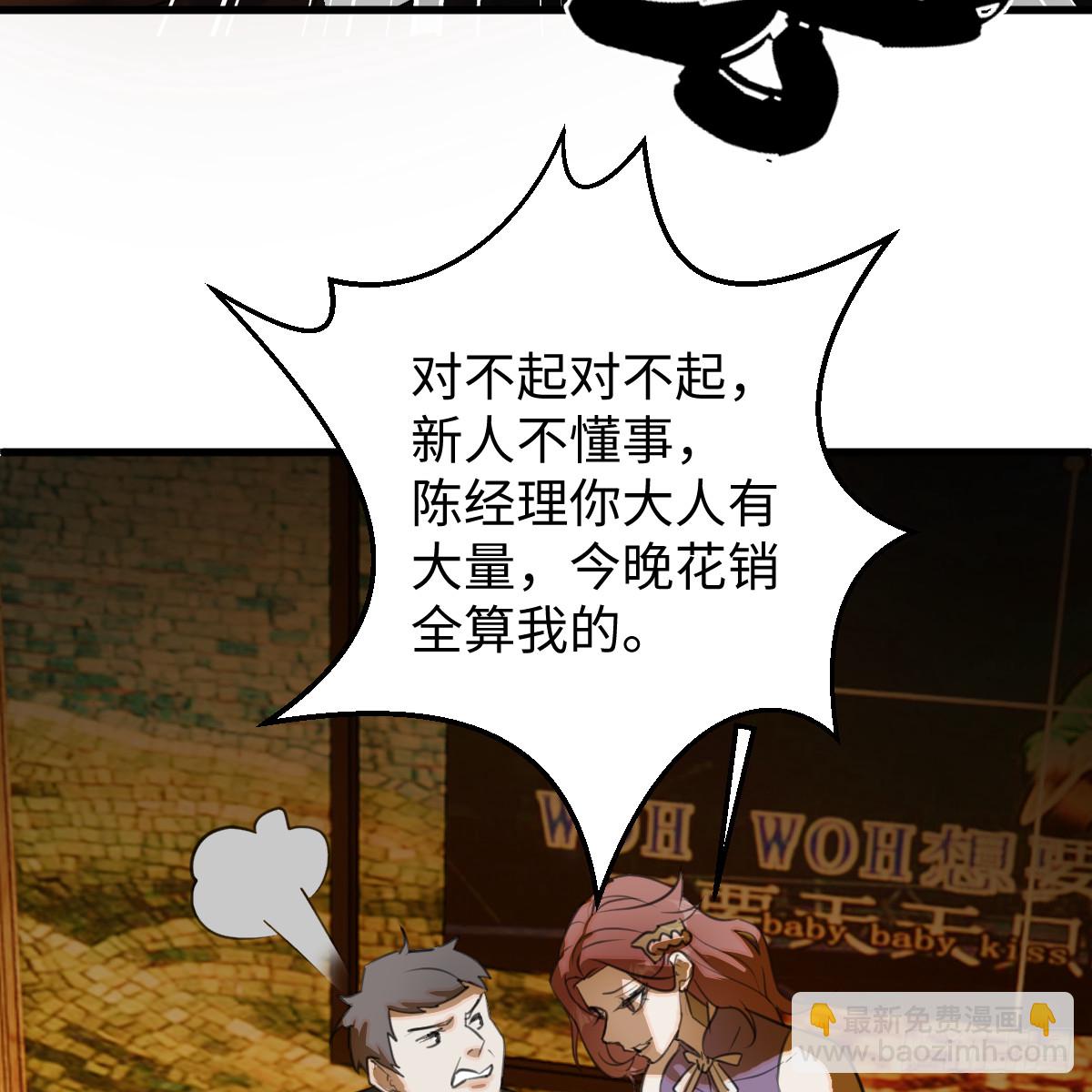 51.偷偷牽手(1/2)-第73话