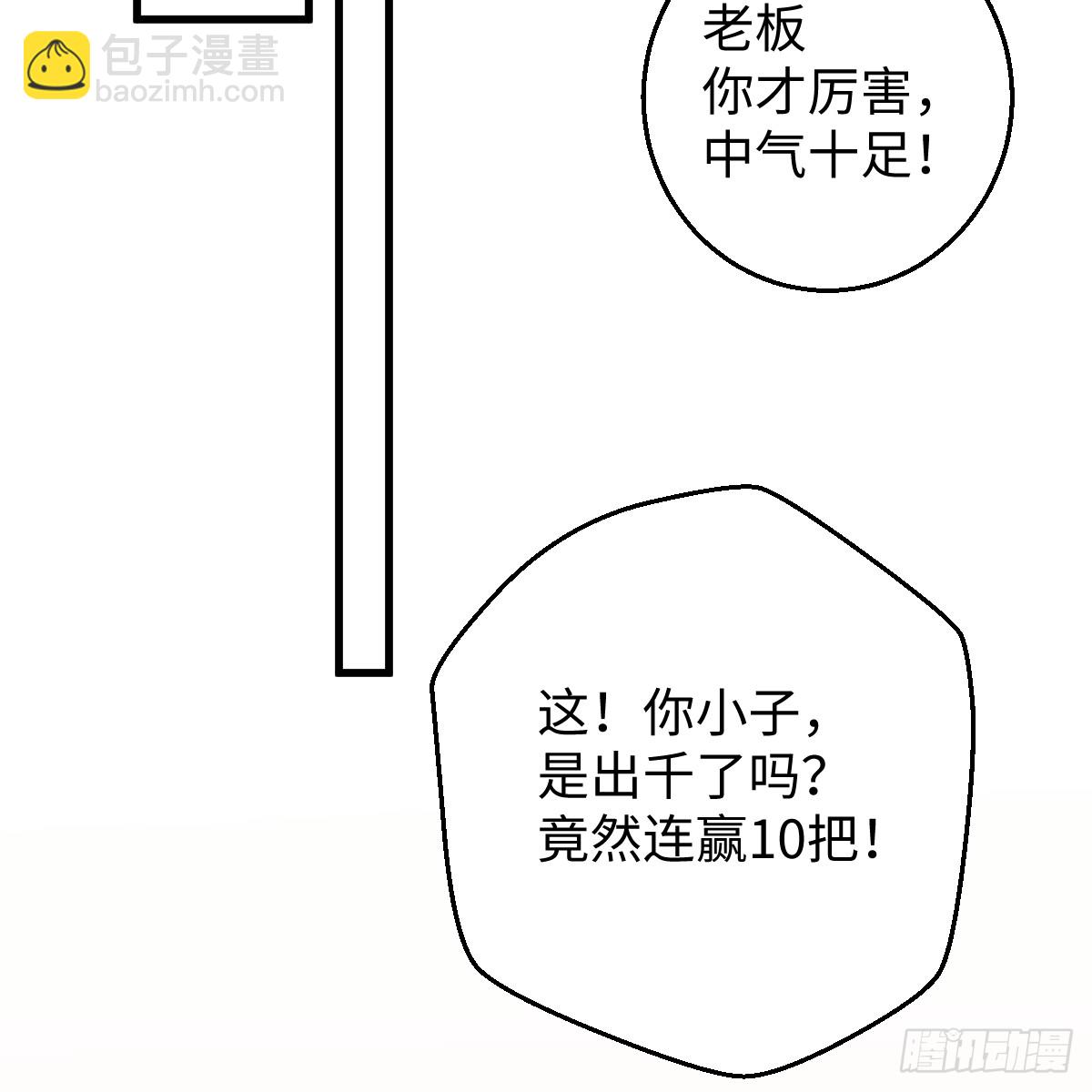 51.偷偷牽手(1/2)-第73话