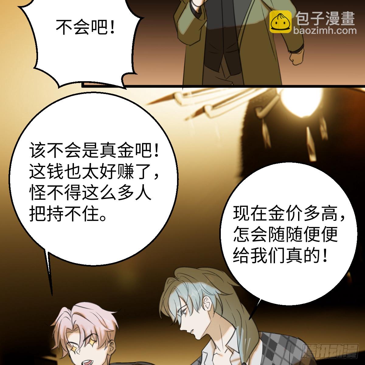 51.偷偷牽手(1/2)-第73话