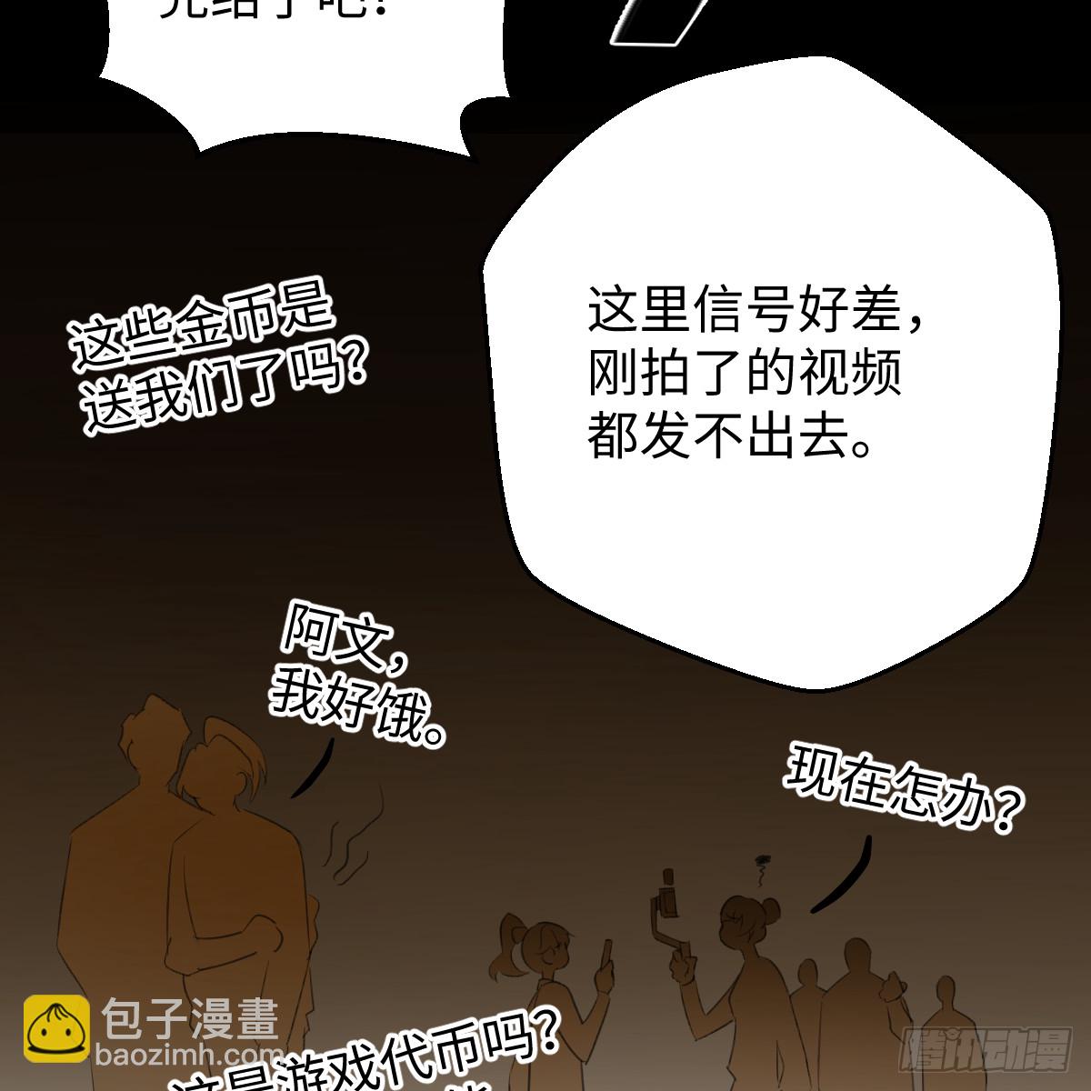 51.偷偷牽手(1/2)-第73话