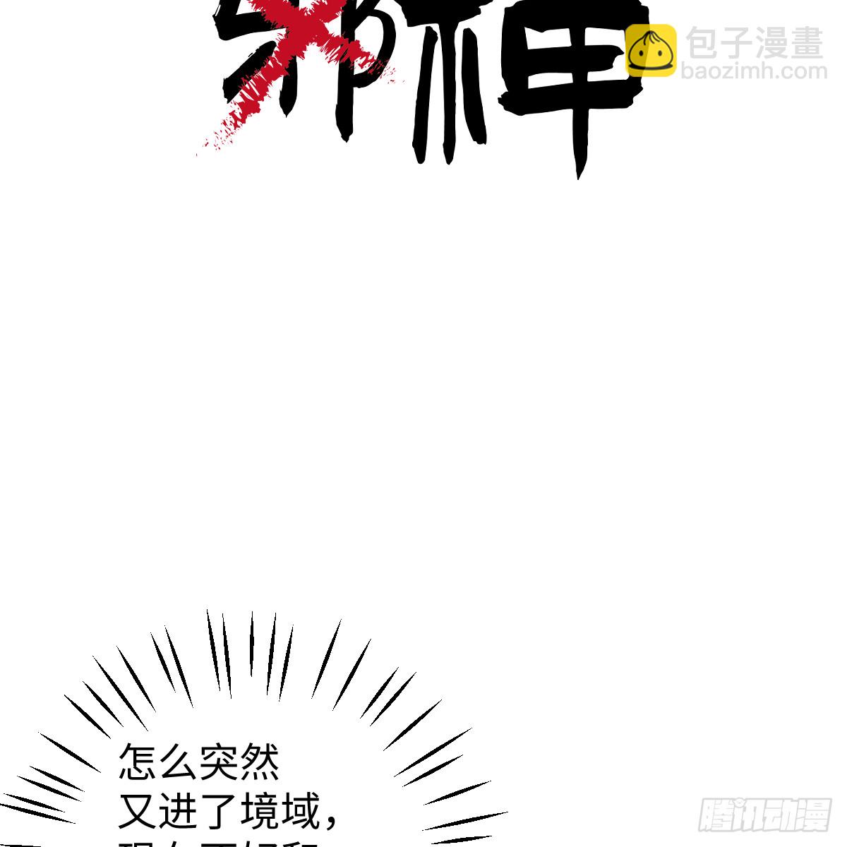 51.偷偷牽手(1/2)-第73话