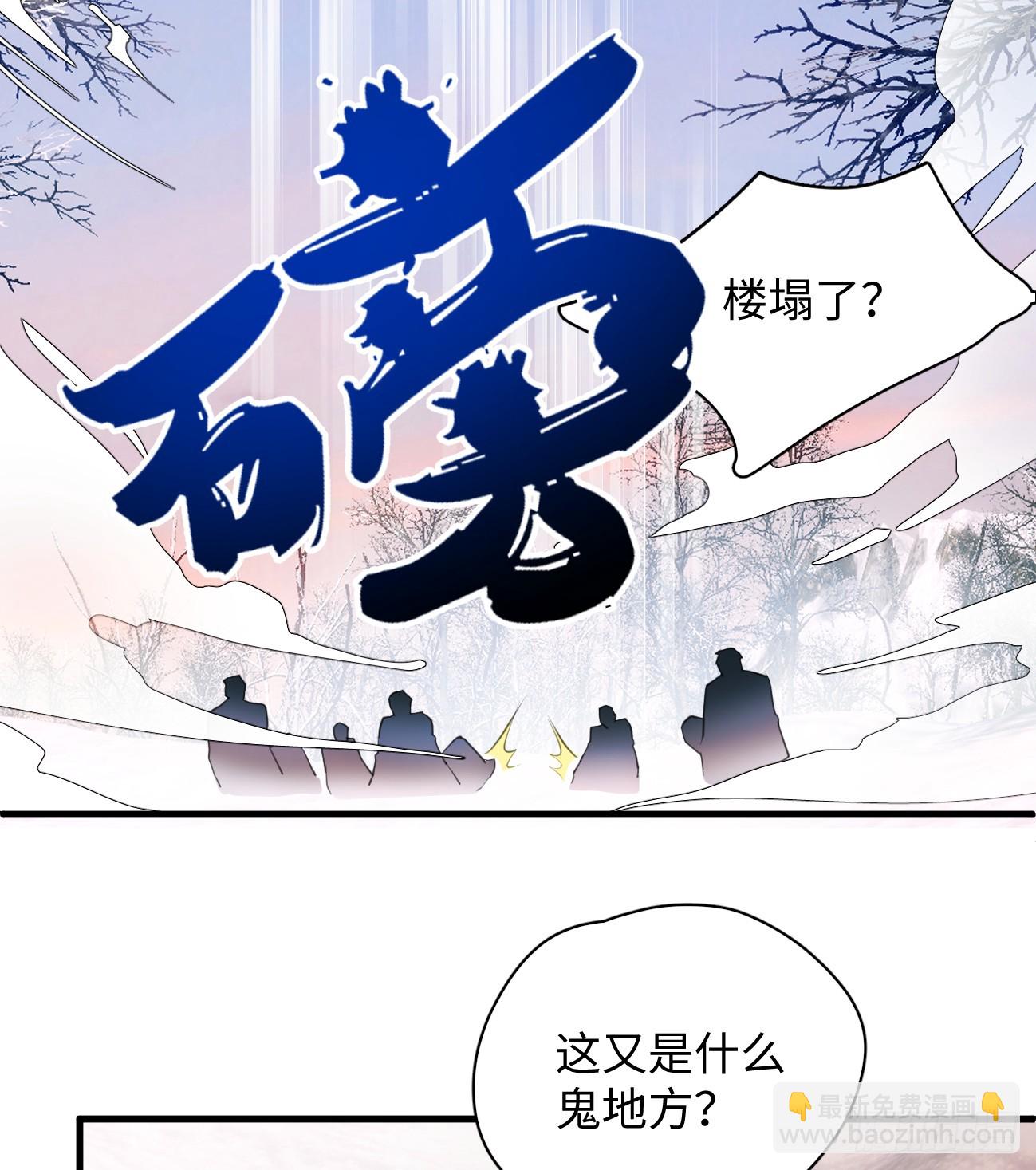 7.大神成了我媳妇？(1/2)-第9话