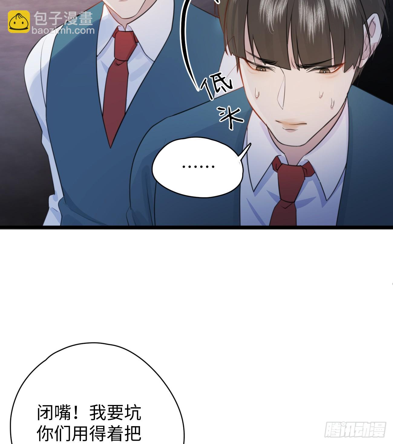 7.大神成了我媳妇？(1/2)-第9话