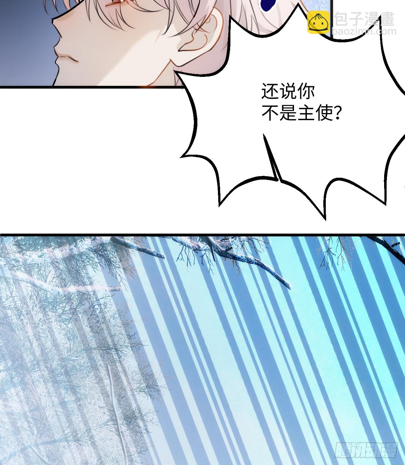 7.大神成了我媳妇？(1/2)-第9话