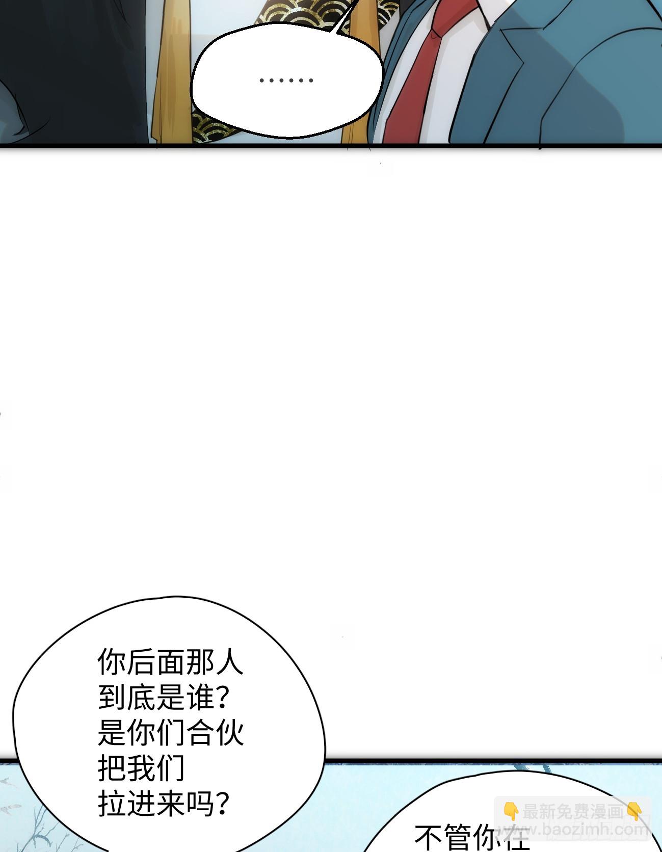 7.大神成了我媳妇？(1/2)-第9话