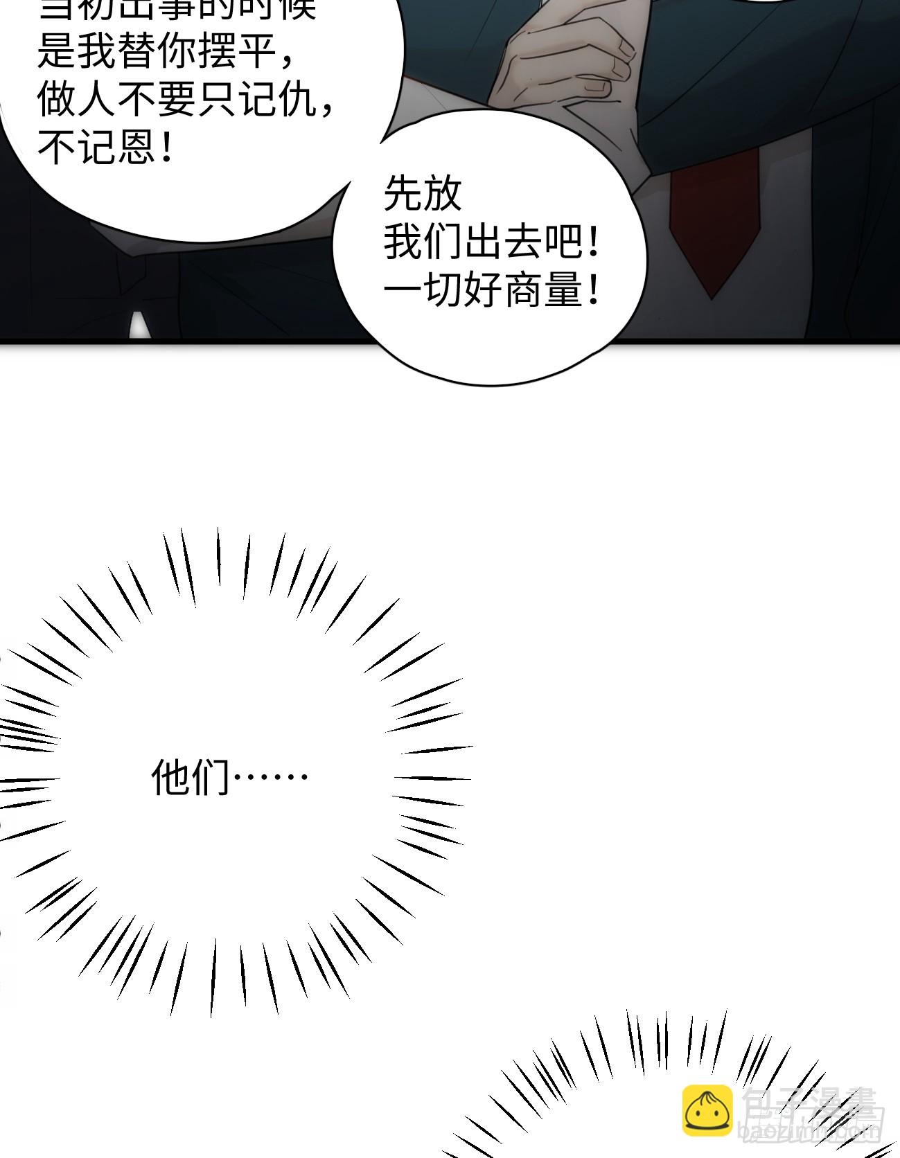 7.大神成了我媳妇？(1/2)-第9话