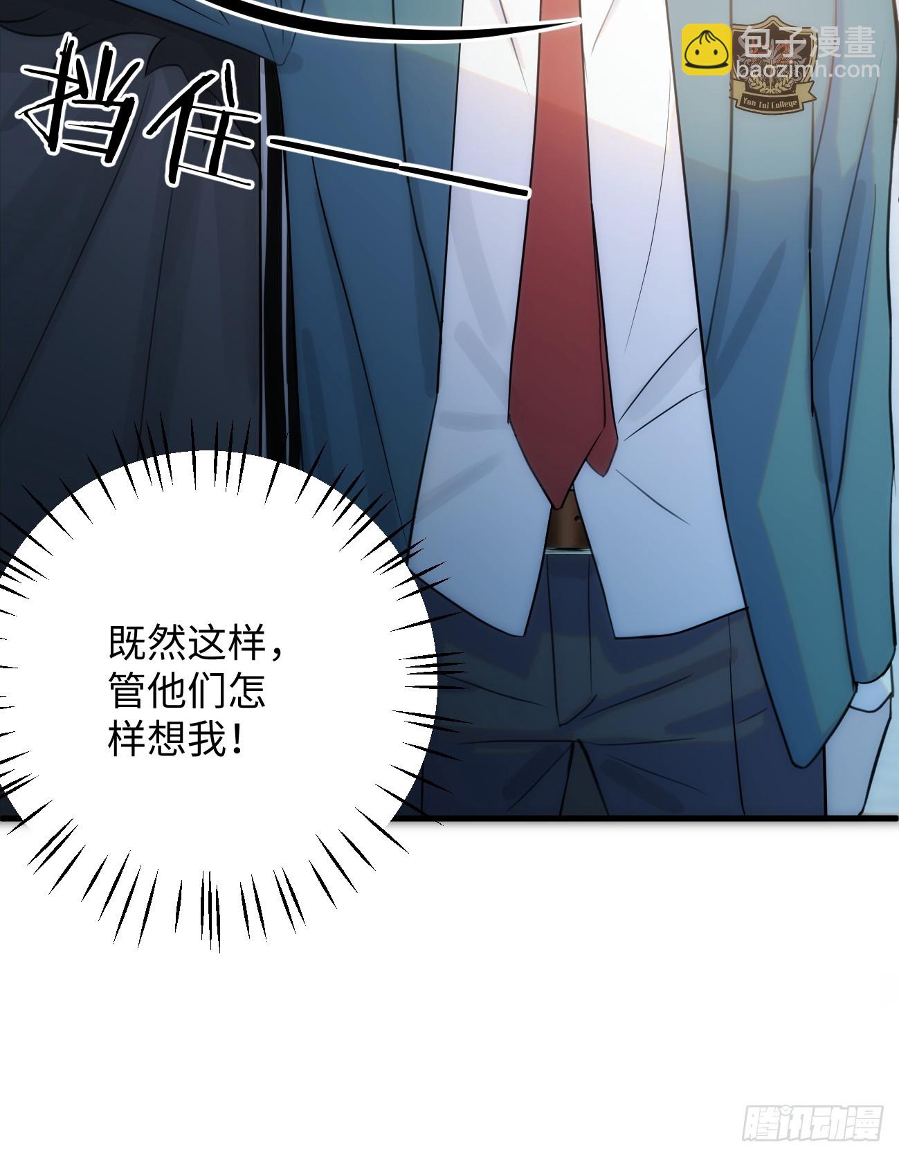 7.大神成了我媳妇？(1/2)-第9话