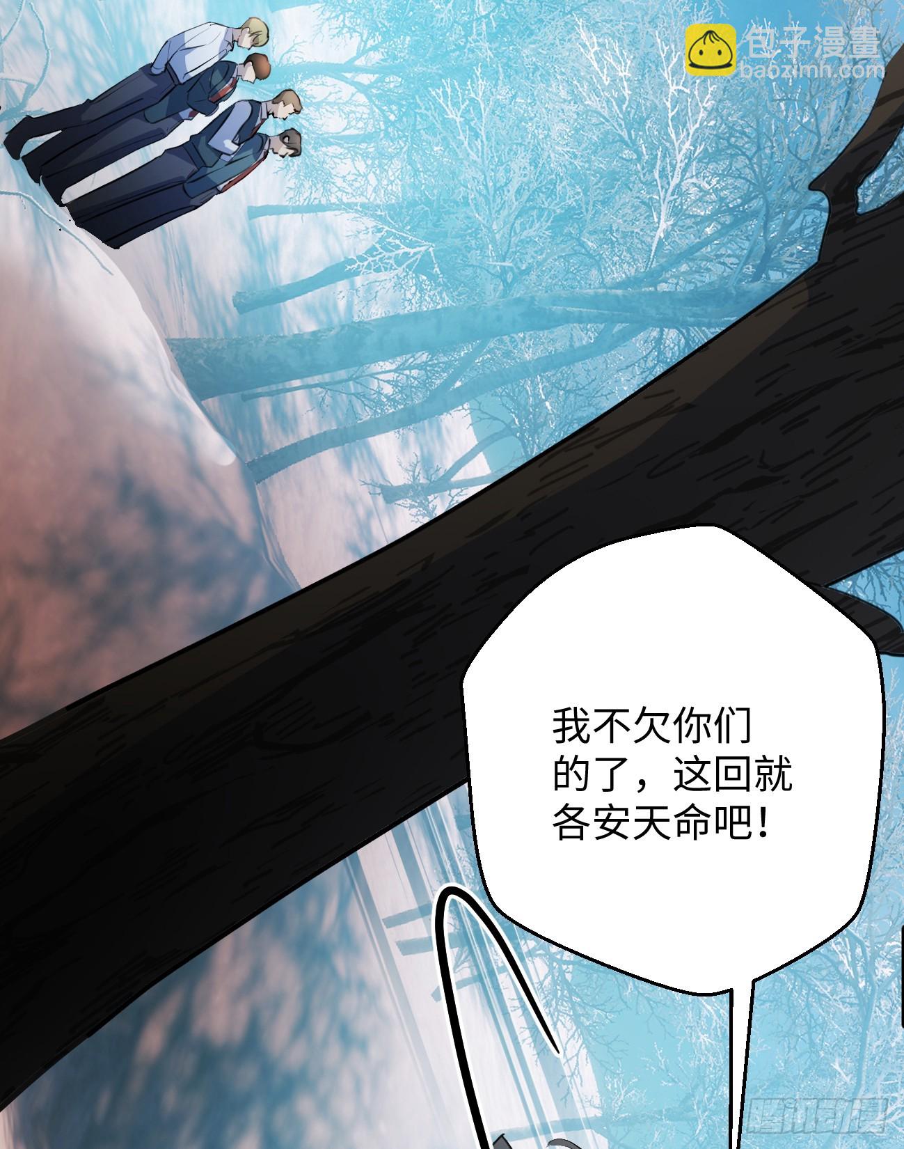 7.大神成了我媳妇？(1/2)-第9话