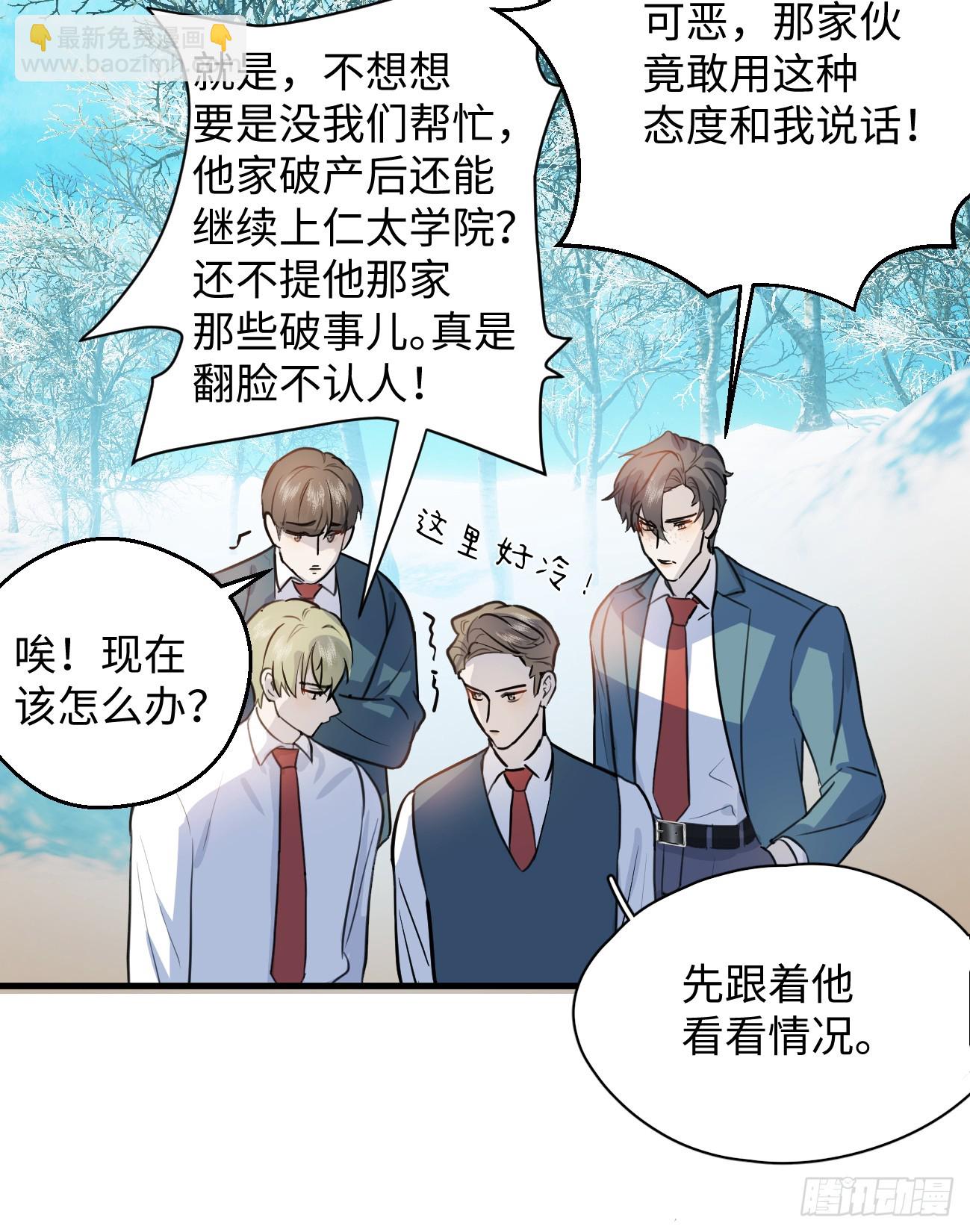 7.大神成了我媳妇？(1/2)-第9话