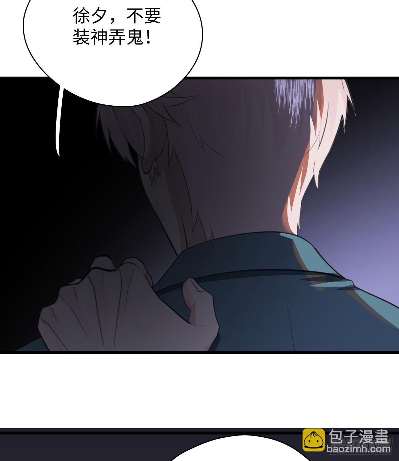 7.大神成了我媳妇？(1/2)-第9话