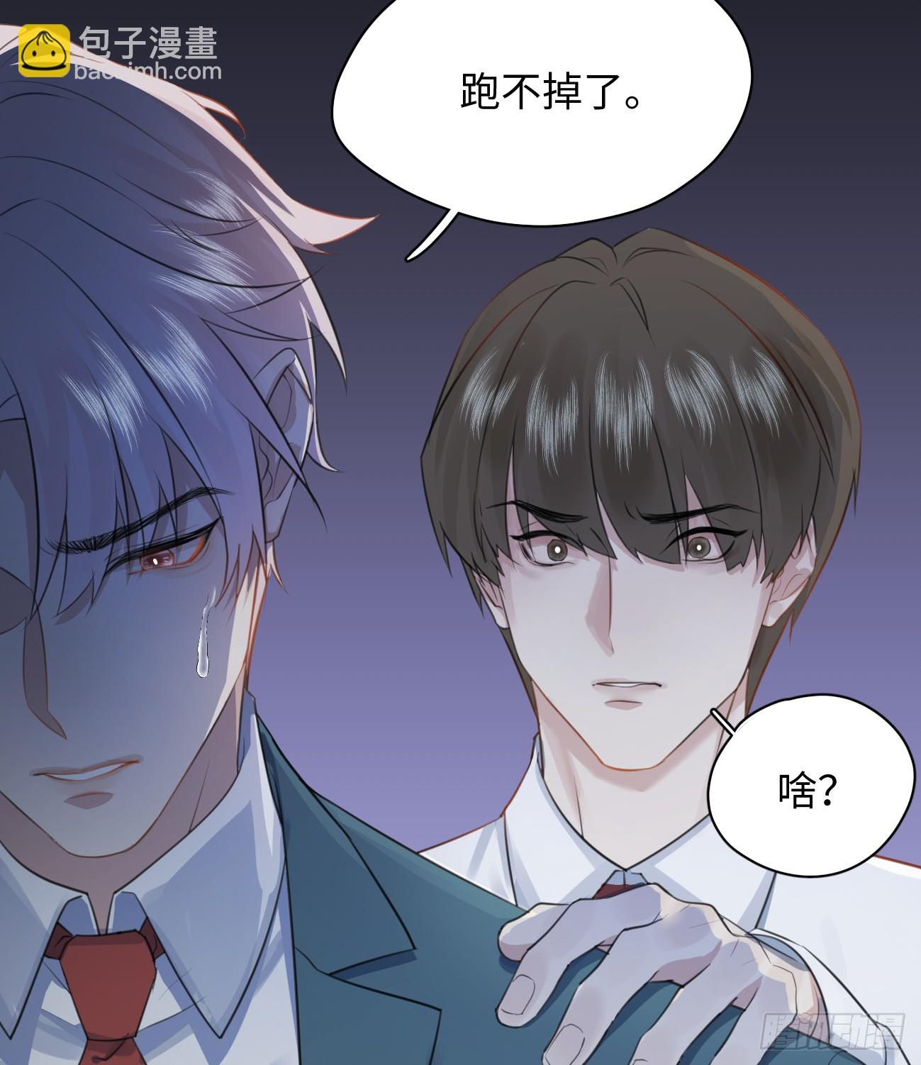 7.大神成了我媳妇？(1/2)-第9话