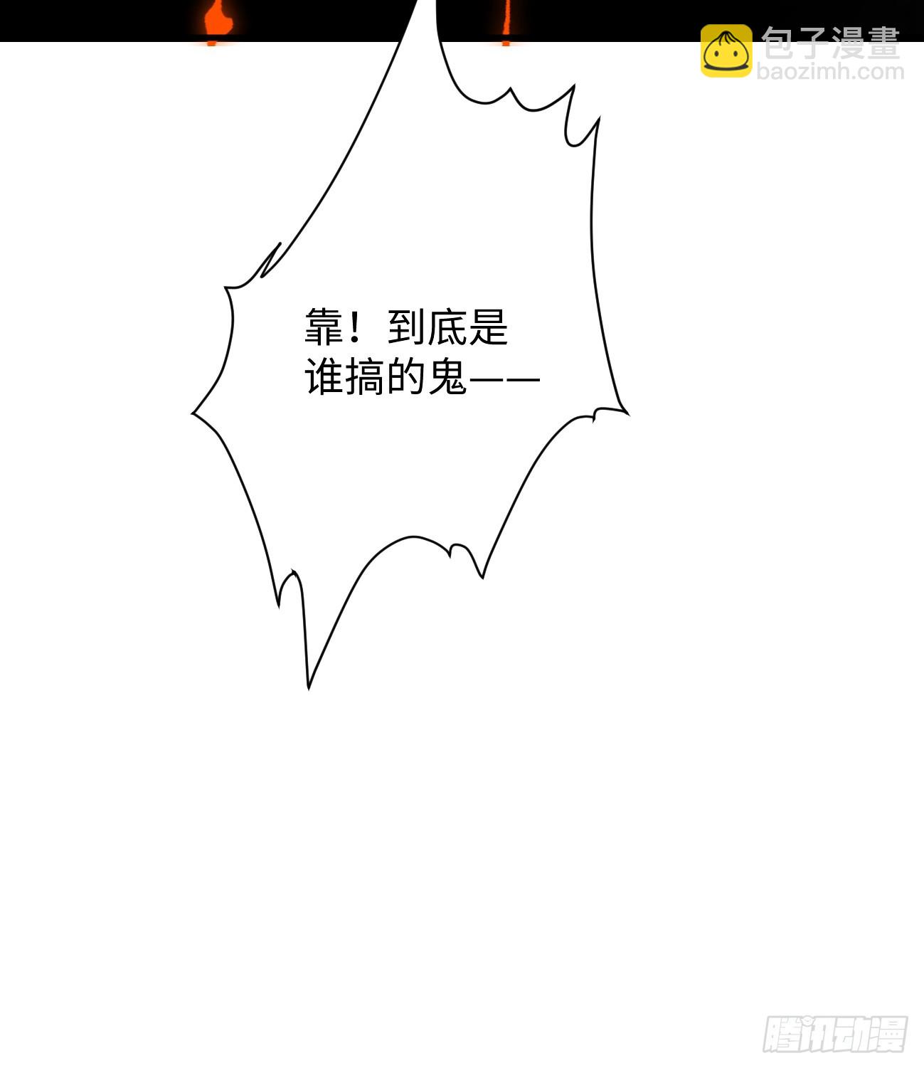 7.大神成了我媳妇？(1/2)-第9话