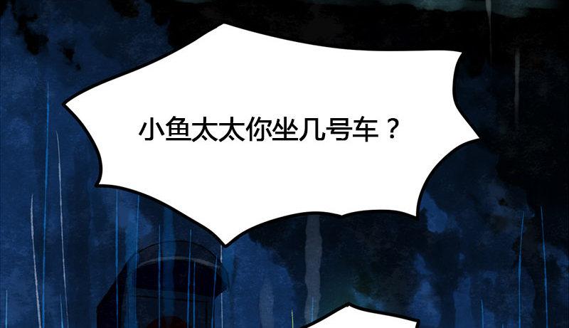 第10话 晚安，老鸦太太(1/2)-第11话