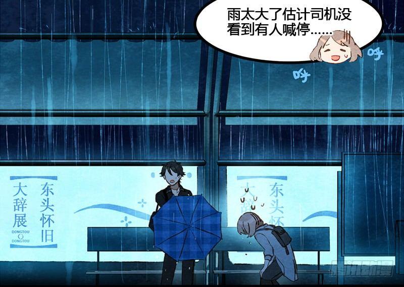 第10话 晚安，老鸦太太(1/2)-第11话