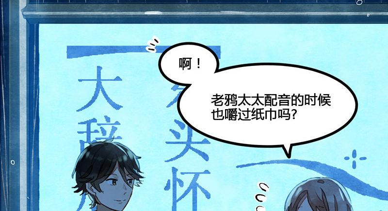 第10话 晚安，老鸦太太(1/2)-第11话