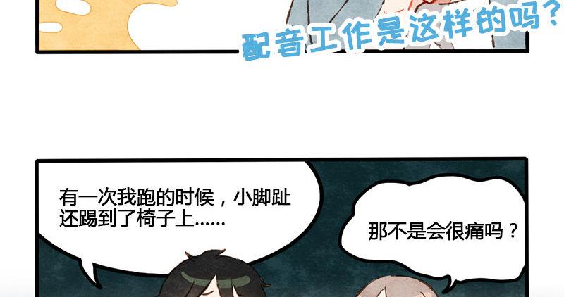 第10话 晚安，老鸦太太(1/2)-第11话