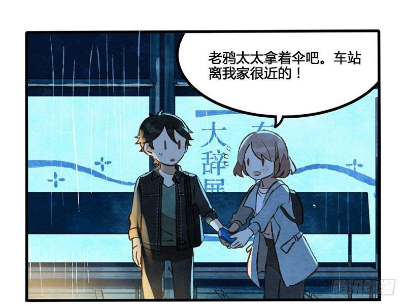 第10话 晚安，老鸦太太(1/2)-第11话