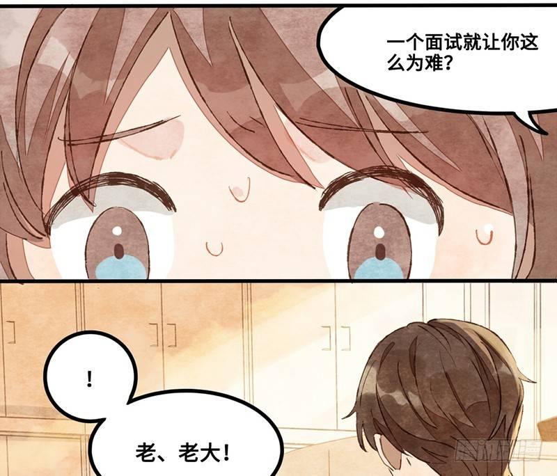 第12话 我也是要当面试官的人了(1/2)-第13话