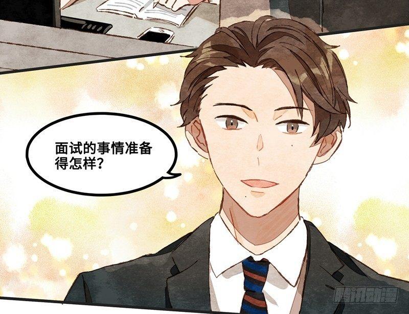 第12话 我也是要当面试官的人了(1/2)-第13话