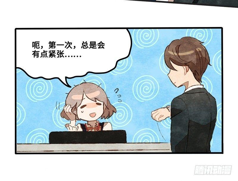 第12话 我也是要当面试官的人了(1/2)-第13话