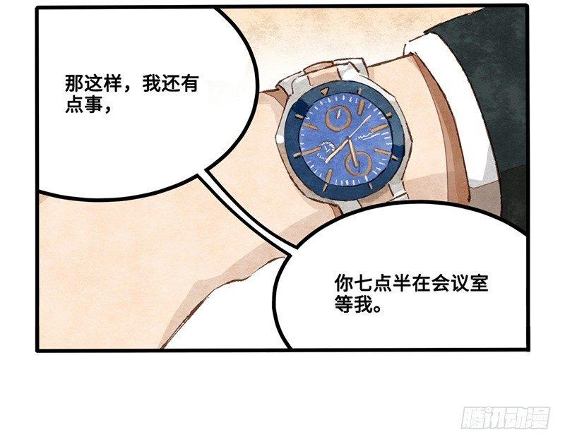 第12话 我也是要当面试官的人了(1/2)-第13话