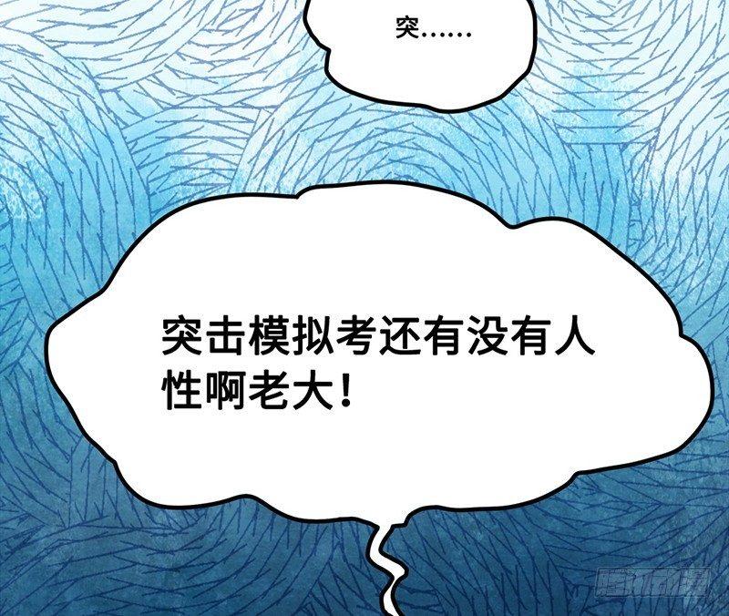 第12话 我也是要当面试官的人了(1/2)-第13话