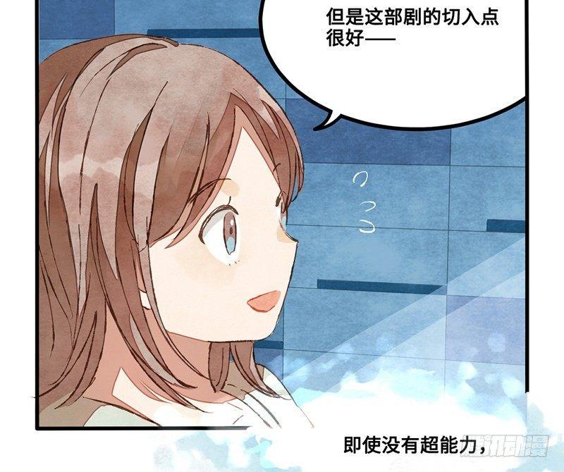 第12话 我也是要当面试官的人了(1/2)-第13话