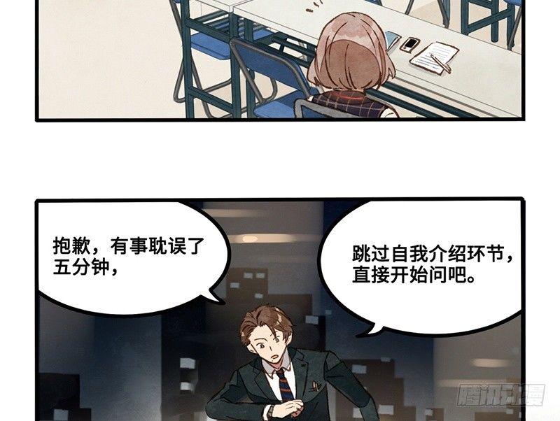 第12话 我也是要当面试官的人了(1/2)-第13话