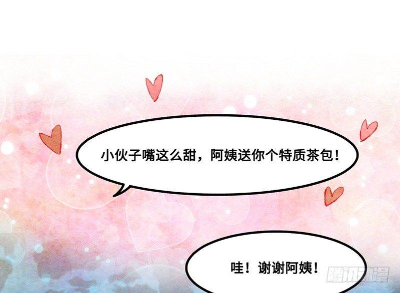 第14话 握手会(1/2)-第15话