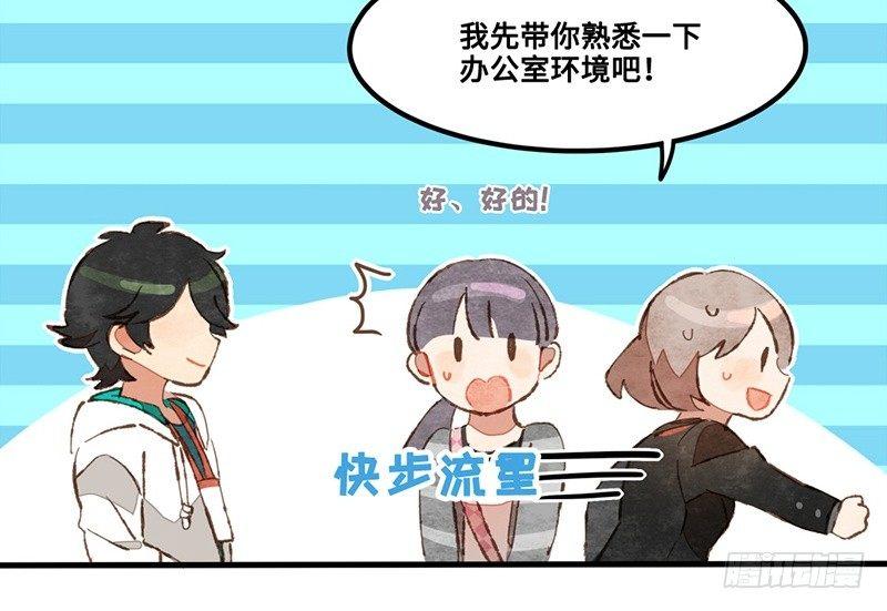 第16话 我想认识真正的你(1/2)-第17话