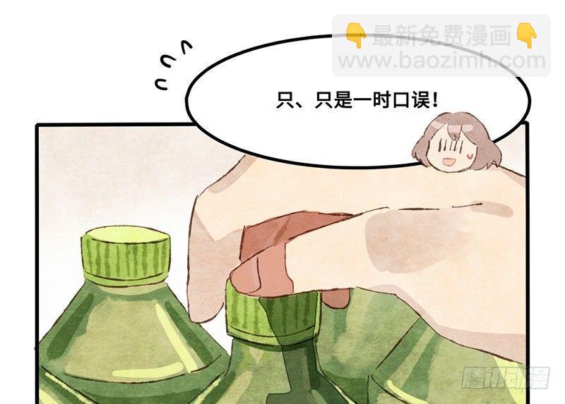 第16话 我想认识真正的你(1/2)-第17话