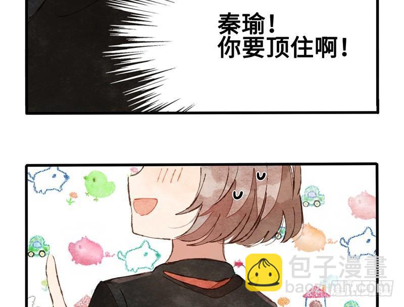 第16话 我想认识真正的你(1/2)-第17话